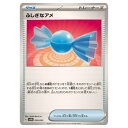 ポケモンカードゲーム ふしぎなアメ SVHK スターターデッキ&ビルドセット 古代のコライドンex 030/053 - 【中古】