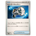 ポケモンカードゲーム カウンターキャッチャー SVHK スターターデッキ&ビルドセット 古代のコライドンex 021/053 - 【中古】