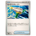 ポケモンカードゲーム エレキジェネレーター SVHK スターターデッキ&ビルドセット 古代のコライドンex 020/053 - 【中古】