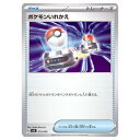ポケモンカードゲーム ポケモンいれかえ SVEL スターターセット テラスタル ラウドボーンex 015/020 - 【中古】