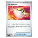 ポケモンカードゲーム ハイパーボール SVEL スターターセット テラスタル ラウドボーンex 012/020 - 【中古】