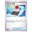 ポケモンカードゲーム エネルギー転送 SVAW スターターセットex クワッス&ミミッキュex 012/023 - 【中古】