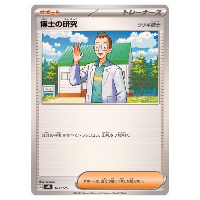 �ݥ���󥫡��ɥ����� ��Τθ��� SVM �������ȥǥå� Generations 163/175 - ����š�