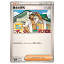 ポケモンカードゲーム 博士の研究 SVM スタートデッキ Generations 168/175 - 【中古】