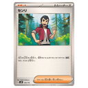 ポケモンカードゲーム センリ SVM スタートデッキ Generations 156/175 - 【中古】