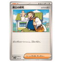 ポケモンカードゲーム 博士の研究 SVM スタートデッキ Generations 164/175 - 【中古】