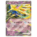 ポケモンカードゲーム ゼルネアスex SVM スタートデッキ Generations 052/175 - 【中古】