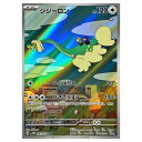 ポケモンカードゲーム ジジーロン SV5M 拡張パック サイバージャッジ 083/071 AR 【中古】
