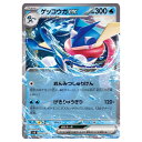 ポケモンカードゲーム ゲッコウガex SVD exスタートデッキ 029/139 - 【中古】