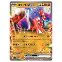 ポケモンカードゲーム コライドンex SVD exスタートデッキ 068/139 - 【中古】