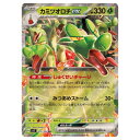 ポケモンカードゲーム カミツオロチex SV7 拡張パック ステラミラクル 012/102 RR 【中古】
