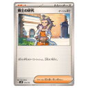ポケモンカードゲーム 博士の研究 SVM スタートデッキ Generations 170/175 - 【中古】