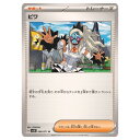 ポケモンカードゲーム ビワ SV5K 拡張パック ワイルドフォース 068/071 U 【中古】