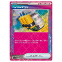 ポケモンカードゲーム ハイパーアロマ SV5a 拡張パック クリムゾンヘイズ 055/066 ACE 【中古】