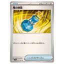 ポケモンカードゲーム 竜の秘薬 SV7a 強化拡張パック 楽園ドラゴーナ 057/064 U 【中古】