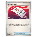 ポケモンカードゲーム ほうがいレター SV7a 強化拡張パック 楽園ドラゴーナ 055/064 U 【中古】