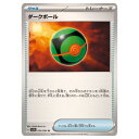 ポケモンカードゲーム ダークボール SV7a 強化拡張パック 楽園ドラゴーナ 054/064 U 【中古】