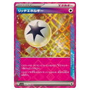 ポケモンカードゲーム リッチエネルギー SV7a 強化拡張パック 楽園ドラゴーナ 064/064 ACE 【中古】