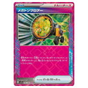 ポケモンカードゲーム メガトンブロアー SV7a 強化拡張パック 楽園ドラゴーナ 056/064 ACE 【中古】