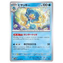 ポケモンカードゲーム ヒヤッキー SV4M 拡張パック 未来の一閃 016/066 U 【中古】