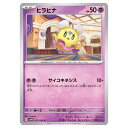 ポケモンカードゲーム ヒラヒナ SV4M 拡張パック 未来の一閃 032/066 C 【中古】
