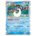 ポケモンカードゲーム ミロカロス SV4M 拡張パック 未来の一閃 014/066 R 【中古】