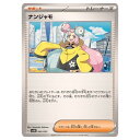 ポケモンカードゲーム ナンジャモ SVHK スターターデッキ&ビルドセット 古代のコライドンex 042/053 - 【中古】