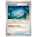 ポケモンカードゲーム 古びたふたの化石 SV7 拡張パック ステラミラクル 091/102 C 【中古】