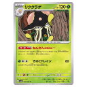 ポケモンカードゲーム リククラゲ SV4M 拡張パック 未来の一閃 008/066 U 【中古】