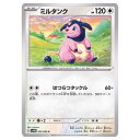 ポケモンカードゲーム ミルタンク SV4M 拡張パック 未来の一閃 053/066 C 【中古】