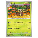 ポケモンカードゲーム ナッシー SV2a 強化拡張パック ポケモンカード151 103/165 U 【中古】