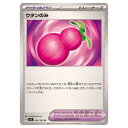ポケモンカードゲーム ウタンのみ SV7 拡張パック ステラミラクル 092/102 U 【中古】