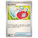 ポケモンカードゲーム むしとりセット SVK デッキビルドBOX ステラミラクル 023/044 - 【中古】