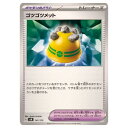 ポケモンカードゲーム ゴツゴツメット SVM スタートデッキ Generations 141/175 - 【中古】
