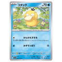 ポケモンカードゲーム コダック SV2a 強化拡張パック ポケモンカード151 054/165 C 【中古】