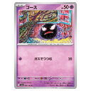 ポケモンカードゲーム ゴース SV2a 強化拡張パック ポケモンカード151 092/165 C 【中古】
