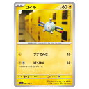 ポケモンカードゲーム コイル SV2a 強化拡張パック ポケモンカード151 081/165 C 【中古】