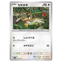 ポケモンカードゲーム カモネギ SV2a 強化拡張パック ポケモンカード151 083/165 C 【中古】