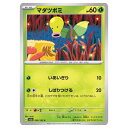 ポケモンカードゲーム マダツボミ SV2a 強化拡張パック ポケモンカード151 069/165 C 【中古】