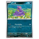 ポケモンカードゲーム アーボ SV2a 強化拡張パック ポケモンカード151 023/165 C 【中古】