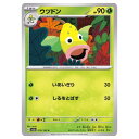 ポケモンカードゲーム ウツドン SV2a 強化拡張パック ポケモンカード151 070/165 C 【中古】