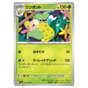 ポケモンカードゲーム ウツボット SV2a 強化拡張パック ポケモンカード151 071/165 U 【中古】