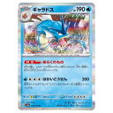 ポケモンカードゲーム ギャラドス SV2a 強化拡張パック ポケモンカード151 130/165 R 【中古】