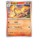 ポケモンカードゲーム ギャロップ SV2a 強化拡張パック ポケモンカード151 078/165 U 【中古】
