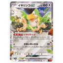 ポケモンカードゲーム イキリンコex SV2P 拡張パック スノーハザード 065/071 RR 【中古】