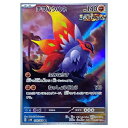ポケモンカードゲーム チヲハウハネ SV4K 拡張パック 古代の咆哮 074/066 AR 【中古】