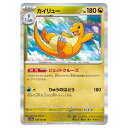ポケモンカードゲーム カイリュー SV2a 強化拡張パック ポケモンカード151 149/165 R 【中古】