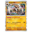 ポケモンカードゲーム カブトプス SV2a 強化拡張パック ポケモンカード151 141/165 R 【中古】
