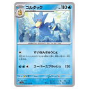 ポケモンカードゲーム ゴルダック SV2a 強化拡張パック ポケモンカード151 055/165 U 【中古】