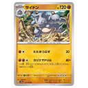 ポケモンカードゲーム サイドン SV2a 強化拡張パック ポケモンカード151 112/165 U 【中古】